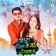 Aara Jila Ke Mard Rangbaz Single