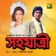 Prithibir Joto Shukh Original Motion Picture Soundtrack Single