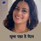 Suna Pada Hai Dil Single