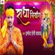 Radha Viyog Single