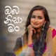 Oba Nisa Man Single