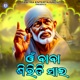 Om Baba Shridi Sai Single