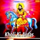 Kholi Ki Ardas
