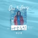 계약우정 Original Television Soundtrack Pt 3 Single