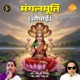 Mangalmurti Chopai EP