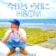 今日という日に Single