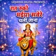 Rat Ruko Maiya Savere Chali Jana Single
