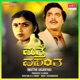 Matthe Vasantha Original Motion Picture Soundtrack EP