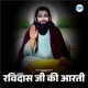 Ravidas Ji Ki Aarti Single