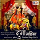 Durga Mahima Devotional Songs Pt 5 EP