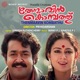Thenmaavin Kombathu Original Motion Picture Soundtrack EP