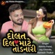 Dolat Dil Mate Todnari Single