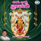 Jaya Jaya Bhramari