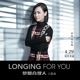 电影 梦想合伙人 主题曲原声带 Single
