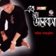 Ek Mutho Valobasha