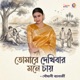 Tomare Dekhibar Mone Chay Single