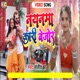 Nayanma Kari Bejor Single