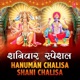 Shaniwar Special Hanuman Chalisa Shani Chalisa EP