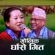 Ghase Song Live