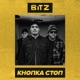 Кнопка стоп Single