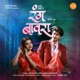 Rang Bawara Single