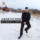 Полюбила вора Single
