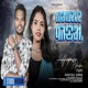 Hapese Ninda Again Single