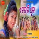 A Bauli Dhukha Single