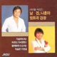Nam Jin Na Hoon A Hit Music Complete Collection