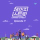 Change Street Episode 9 EP