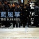 The Blue Kite Vol 2 Tian Zhuangzhuang s Original Motion Pictures Soundtrack