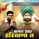 Bhagat Aaye Haryana Te feat Abhijeet Single