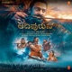 Adipurush Original Motion Picture Soundtrack KANNADA EP