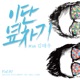 Duble Kick Project Vol 01 Single