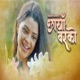 Chhayan Bara Ko EP