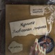 Любовная лирика Single