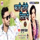 Kari Tori Til Ge Bhojpuri Single
