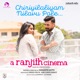 Chiriyilaliyam Nilavu Pole From A Ranjith Cinema Single