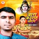Bara Baurah Bhola Single
