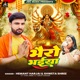 Bhairo bhaiya Single