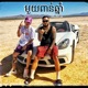 1000 Years feat Hai Single