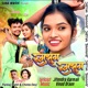 Rumjhum Rumjhum Single