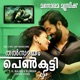 Thalsamayam Oru Penkutty Original Motion Picture Soundtrack