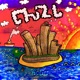 Chill Single