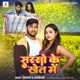 Sarso Ke Khet Me Single
