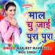 Maal Chu Jaai Pura Pura Single