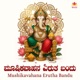 Mushikavahana Erutha Bandu Single