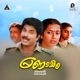 Pranamam Original Motion Picture Soundtrack EP