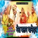 Mera Balam Thanedaar feat Shekhchilli Single