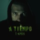 A Tiempo Single